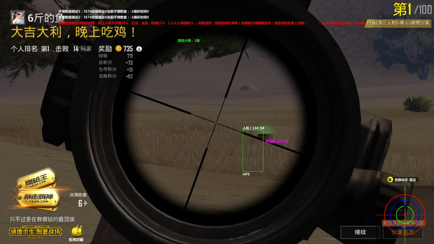 和平精英【SU7内核】辅助